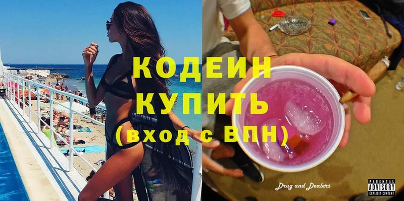 кракен зеркало  Кстово  Codein Purple Drank 