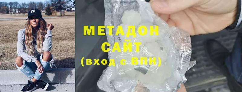 наркошоп  Кстово  Метадон methadone 